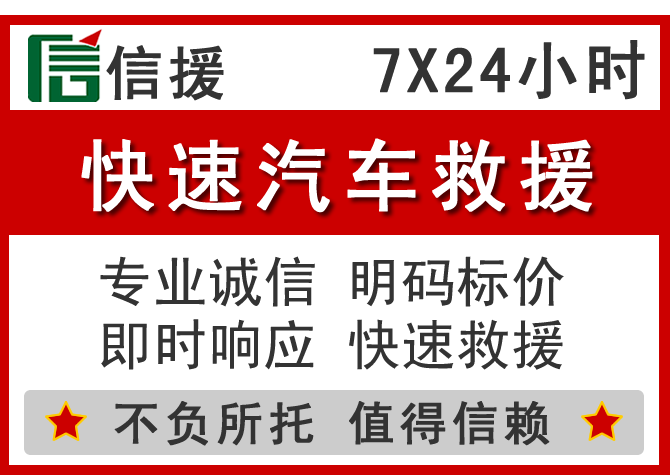  聂拉木信援汽车送油救援电话