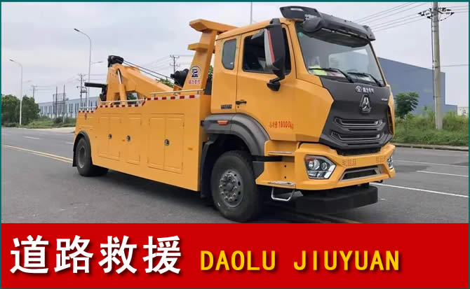聂拉木道路救援汽车送水