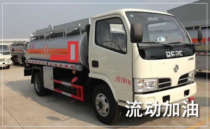 聂拉木道路救援汽车送机油