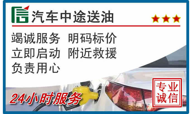 聂拉木高速公路汽车送汽油