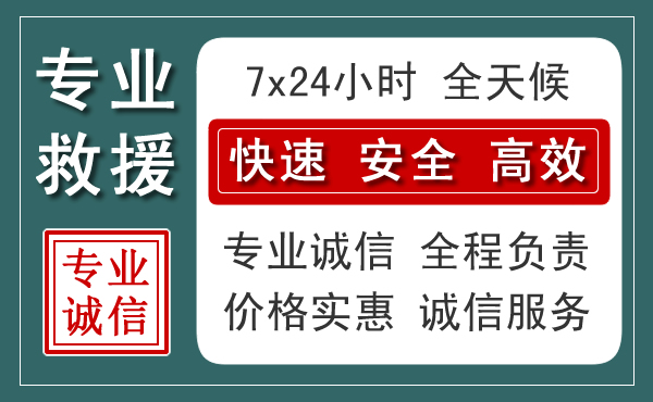 聂拉木汽车救援送柴油